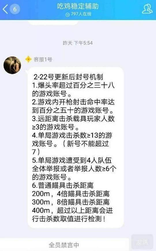 绝地求生封号查询网址（绝地求生帐号封禁申诉流程解析）