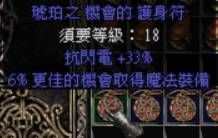 暗黑2佣兵装备怎么看？暗黑破坏神2新手如何以最快速度获得魔法物品或暗金装备？