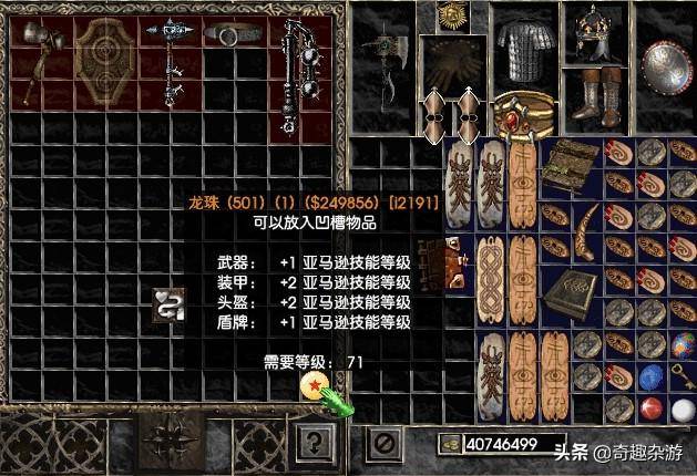 暗黑破坏神2mod整合版（那么来试试这两款暗黑2mod）