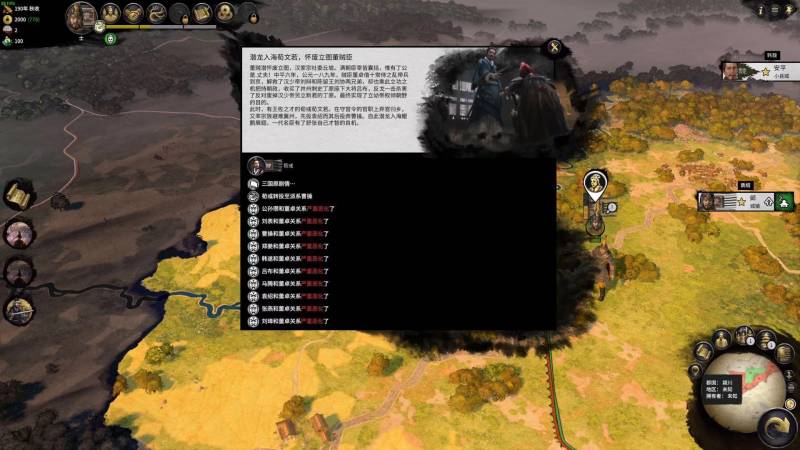 全战三国mod怎么用？游戏mod鉴赏：大明全面战争