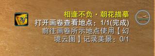 剑网3地图任务不显示？剑网3缘起小教程之老长安隐藏任务