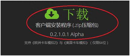 欧洲卡车模拟2怎么玩线上模式？很多欧洲卡车模拟2卡友不知道联机？