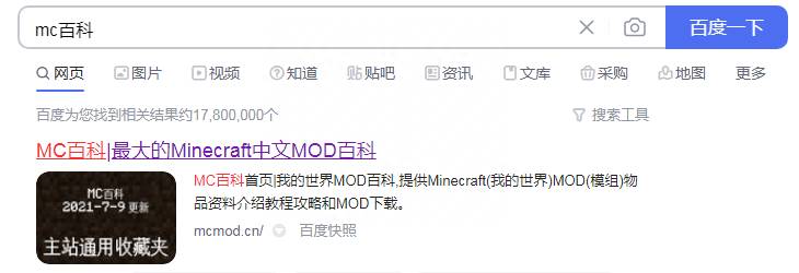 我的世界现代战争mod教程，我的世界mod怎么安装？mod安装教程详细分析