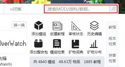 我的世界现代战争mod教程，我的世界mod怎么安装？mod安装教程详细分析