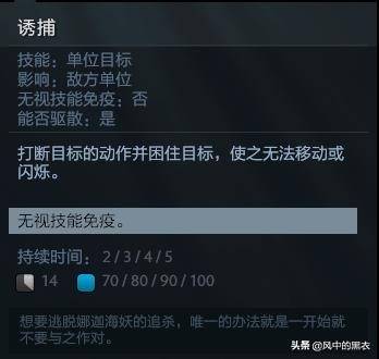 dota娜迦海妖出装备（刀客之道：电竞无赖娜迦海妖）