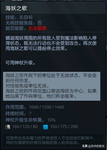 dota娜迦海妖出装备（刀客之道：电竞无赖娜迦海妖）