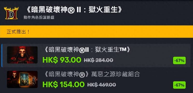 暗黑破坏神3收费吗？暗黑破坏神3免费模式和付费模式有什么区别？