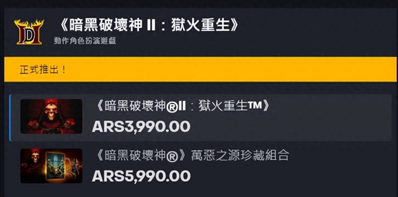 暗黑破坏神3收费吗？暗黑破坏神3免费模式和付费模式有什么区别？