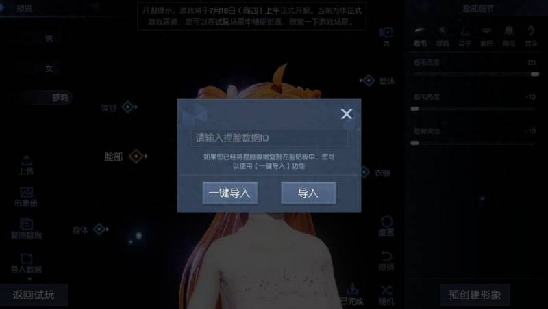 龙族幻想捏脸数据男级品脸（龙族幻想的捏脸系统堪称游戏圈的美图秀秀）