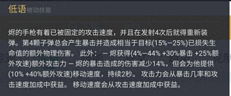 英雄联盟戏命师烬怎么玩？英雄联盟手游如何用戏命师烬上分？