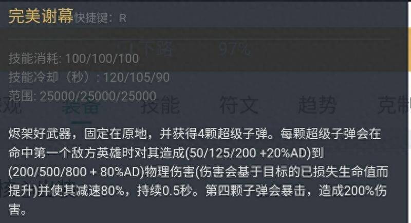 英雄联盟戏命师烬怎么玩？英雄联盟手游如何用戏命师烬上分？