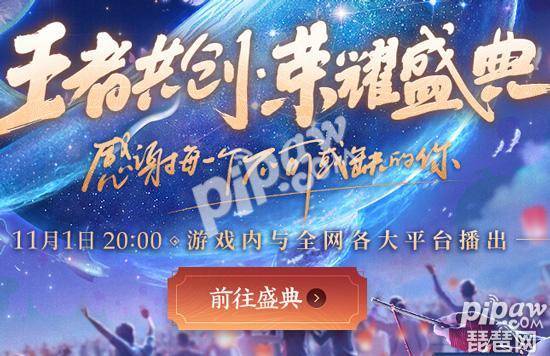 王者荣耀周年庆是什么时候？王者荣耀2021周年庆是几月几号？