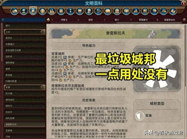 文明6城邦怎么变成自己的？文明6新手攻略：文明6科技怎么快速提升？