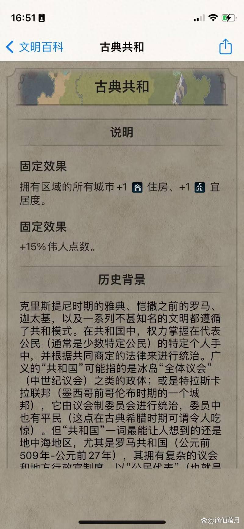 文明6城邦怎么变成自己的？文明6新手攻略：文明6科技怎么快速提升？