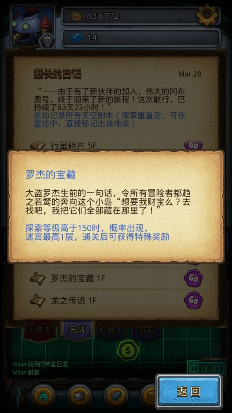 不可思议的迷宫？世界上那不可思议的迷宫？