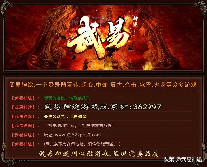 武易传奇任务攻略（打金传奇版手游）