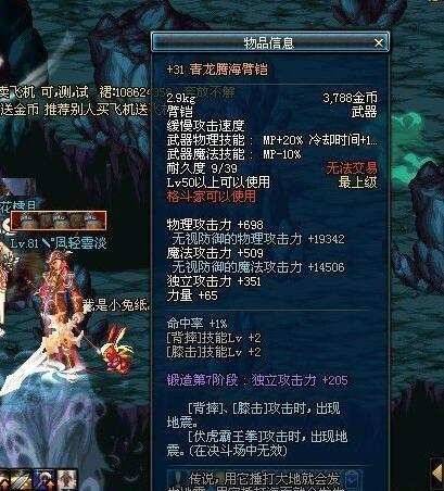 DNF远古神器装备进化书（在时间的大浪中永垂不朽的远古神器）