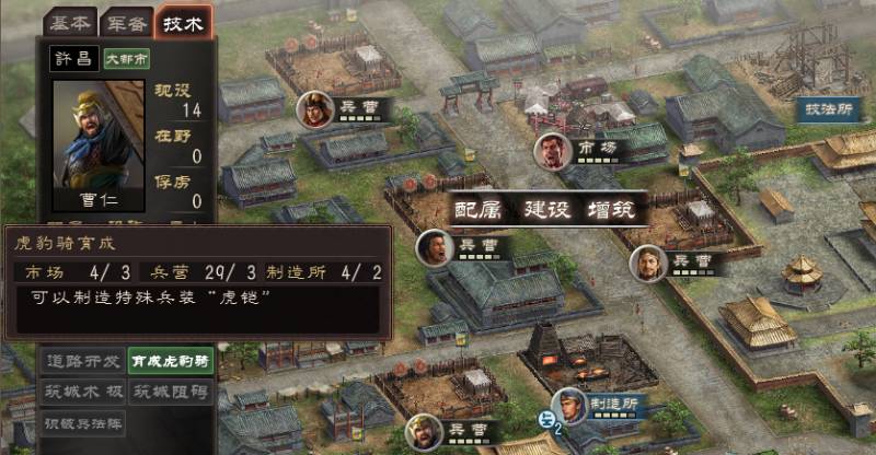 三国志12pk版攻略（三国志12中文版游戏介绍与攻略）