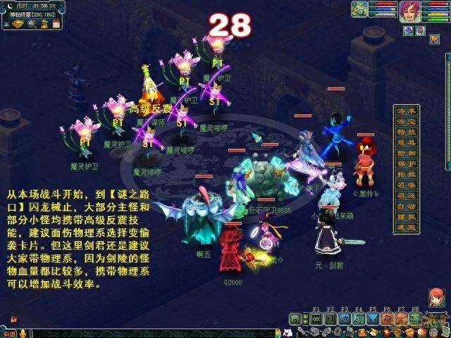 梦幻西游剑陵魔影难度（剑陵魔影贫民过关技巧之主线任务）