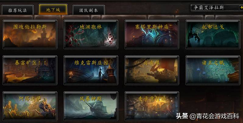 魔兽世界正在初始化怎么办？给纯新人看的魔兽世界入门指南