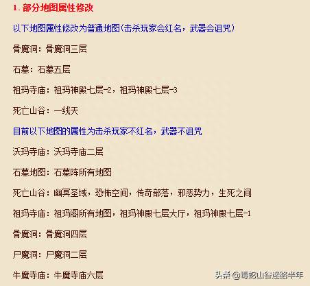 热血传奇祖玛4层极品刷的坐标（盘点刷新坐标固定的三只BOSS）