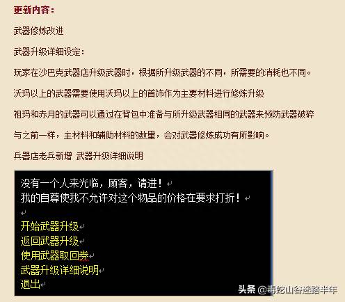 热血传奇祖玛4层极品刷的坐标（盘点刷新坐标固定的三只BOSS）