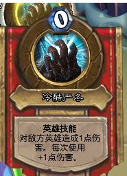 魔兽争霸3冰封王座战役攻略（炉石传说第三层冰封王座攻略）