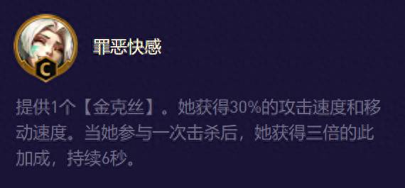 英雄联盟金克斯攻略（云顶之弈s9金克丝主c阵容搭配攻略）