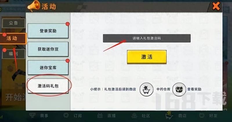 迷你世界1万迷你币激活码新出是多少？2022迷你世界6月最新激活码大全