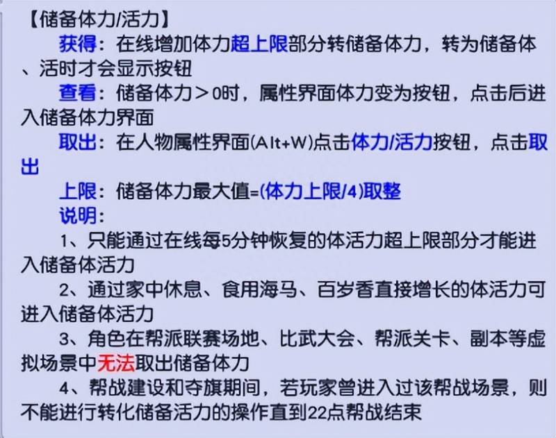 梦幻西游元宵节活动几天？元宵节活动最全的体力恢复方式