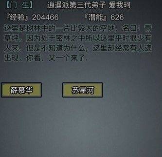 魔兽世界黑市商人在哪里？大话西游手游黑市商人位置详解