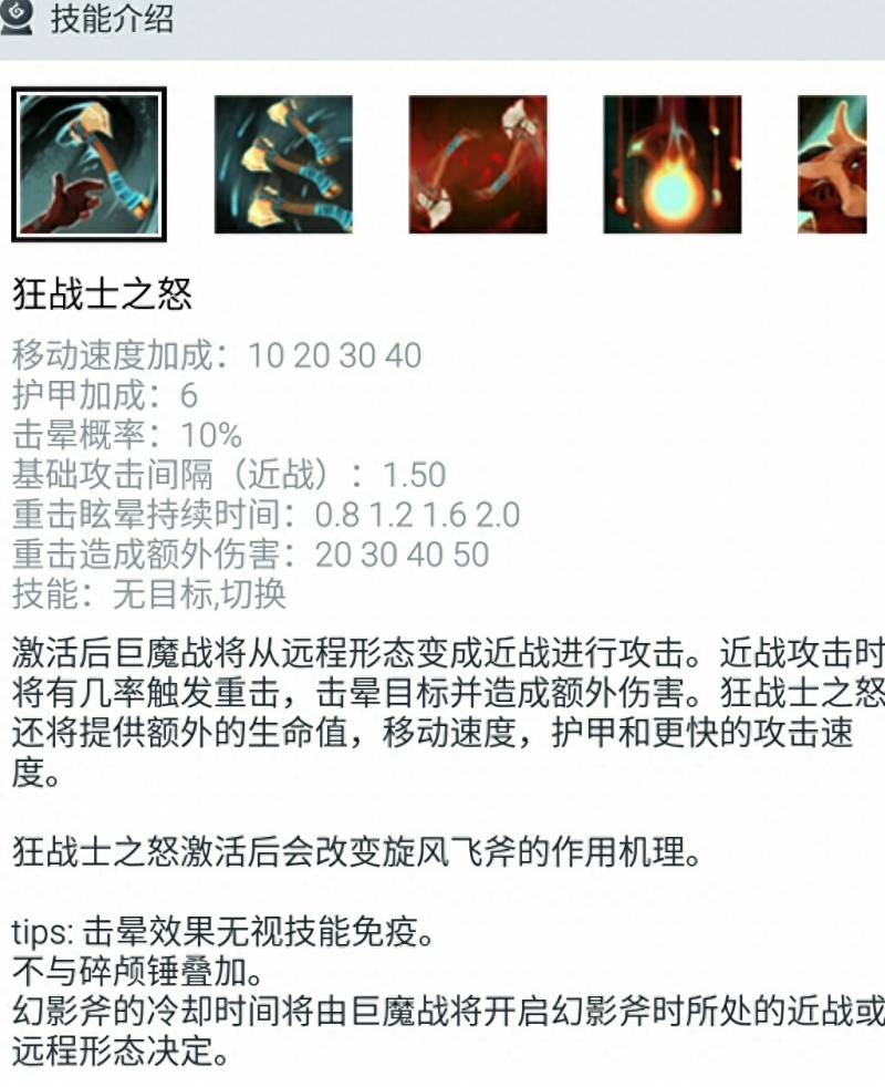 dota巨魔战将出装攻略（dota2巨魔战将新手攻略）