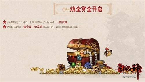 斗战神礼包领取大全（全民斗战神返钻在哪领取）