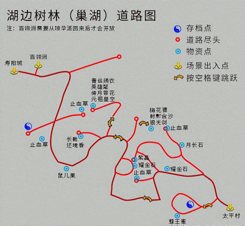 仙剑4幻冥界之命运终章攻略（《仙剑4》所有支线任务完整版，仙剑4流程攻略）