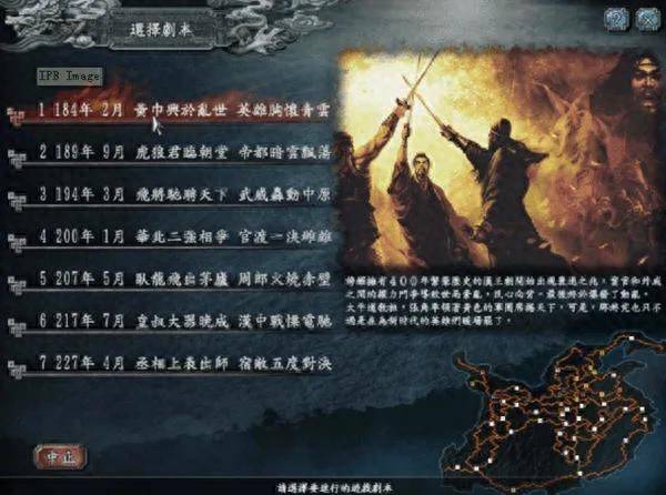 三国志10秘籍最新版本（三国志10威力加强版极品攻略）