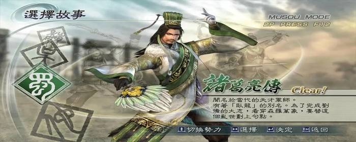 真三国无双5攻略刷武器（真三国无双5硬核实用攻略）