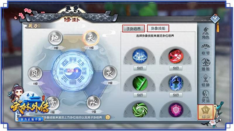 武林外传修正版手机版（《武林外传》：一款经典端游改编的手游如何吸引更多人）