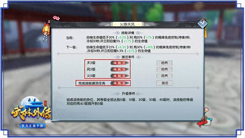 武林外传修正版手机版（《武林外传》：一款经典端游改编的手游如何吸引更多人）