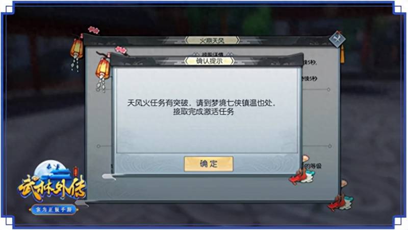 武林外传修正版手机版（《武林外传》：一款经典端游改编的手游如何吸引更多人）