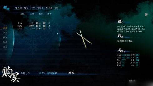 仙剑奇侠传6修改器（仙剑奇侠传6破解版）