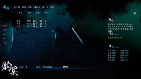 仙剑奇侠传6修改器（仙剑奇侠传6破解版）