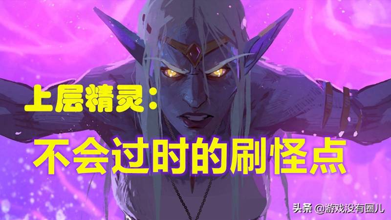 魔兽世界上层精灵的卷轴有什么用？魔兽世界奇物志第二弹