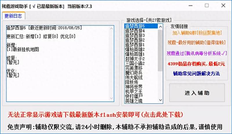 造梦西游2ce修改器怎么用？游戏修改器和我之间不得不说的故事？