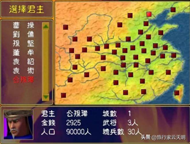 三国群侠传攻略超详细（三国群侠传）