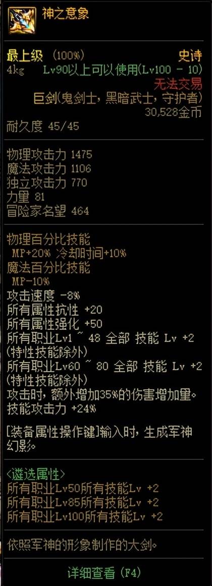 DNF剑魔加点最新（DNF起源版剑魔最新技能加点方案攻略推荐）