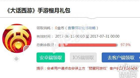 大话西游序列号怎么获得？大话西游热血版胡歌服务器进入奖励