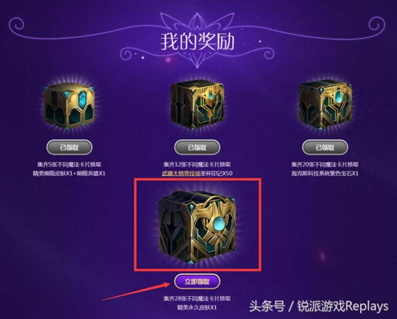 LOL星之守护者魔法卡片攻略（LOL英雄联盟集卡片获皮肤，5张卡就能领限时皮肤）