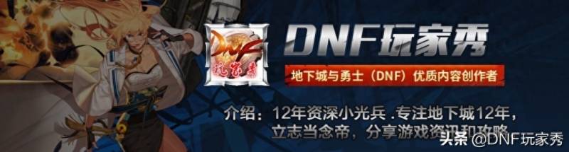 dnf开罐子能开出什么？无形残香有什么用？