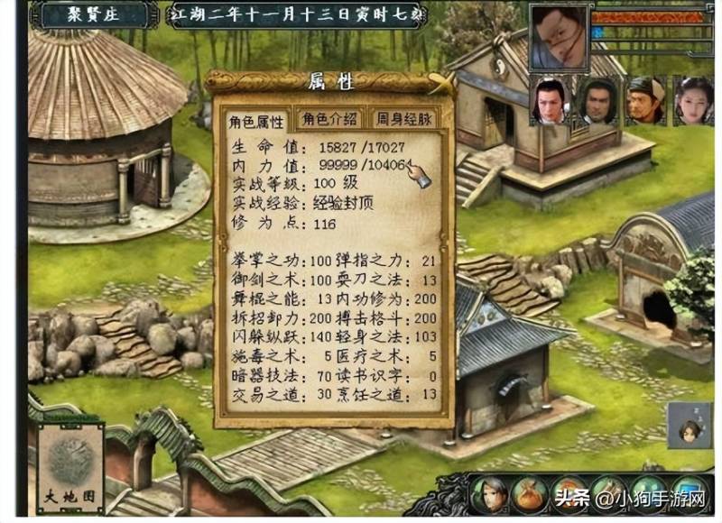 金庸群侠传3攻略秘籍（金庸群侠传3D重置版图文攻略三）