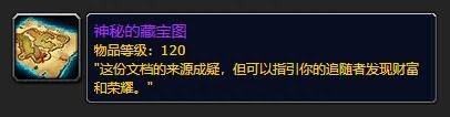 魔兽世界收获节奖励坐骑（周长任务有几率奖励坐骑）